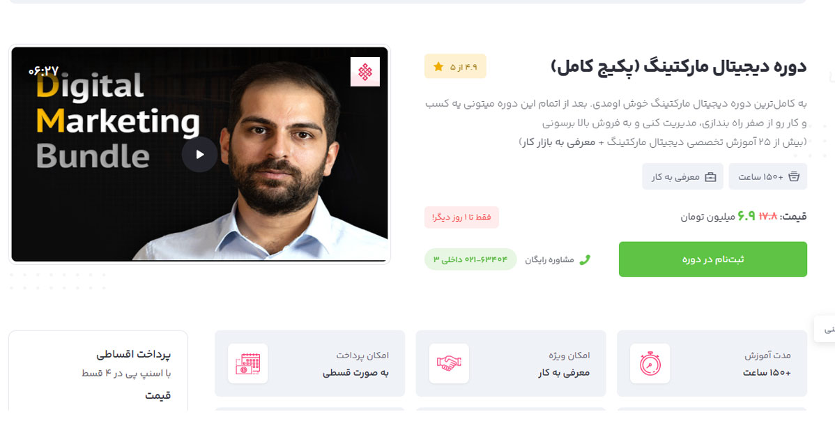 دوره نوین