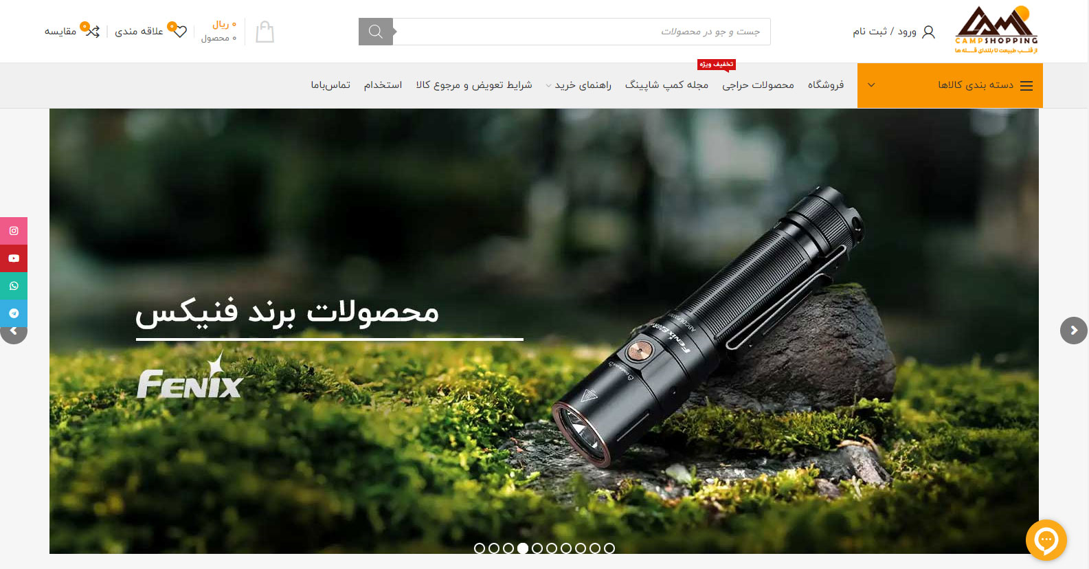 فروشگاه اینترنتی کمپ شاپینگ