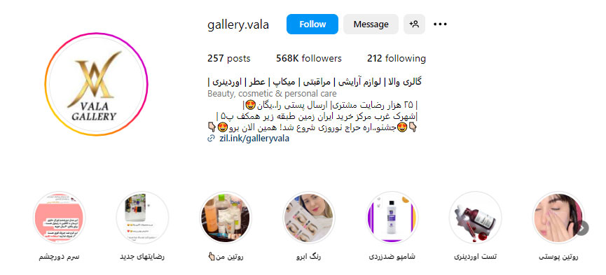 پیج گالری والا
