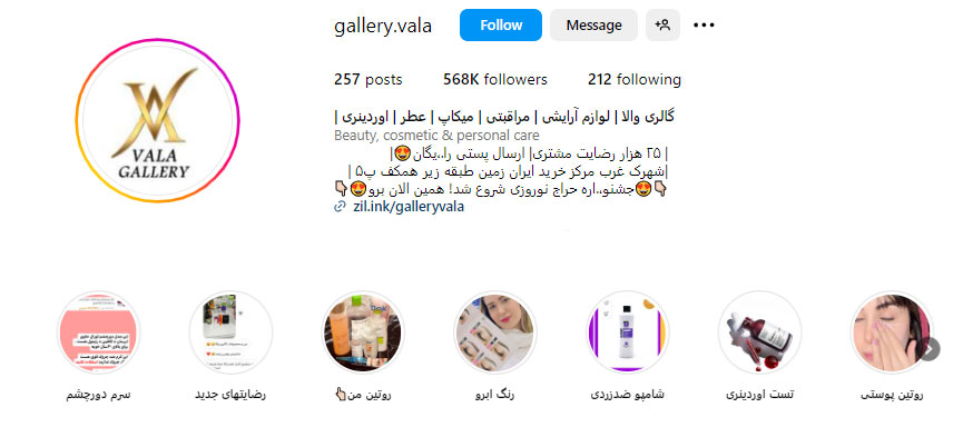 پیج شاواز (shavazcom)