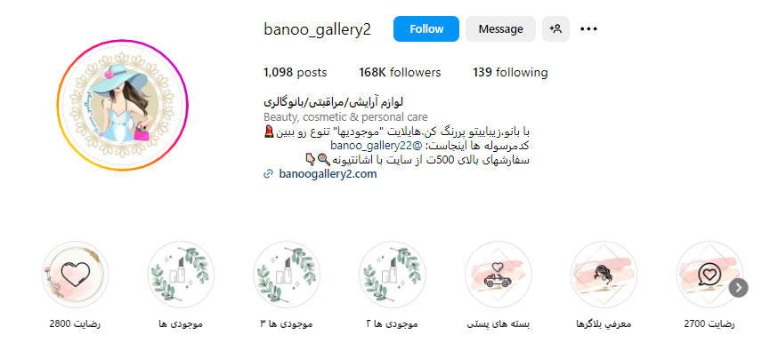 پیج بانو گالری (banoo_gallery2)