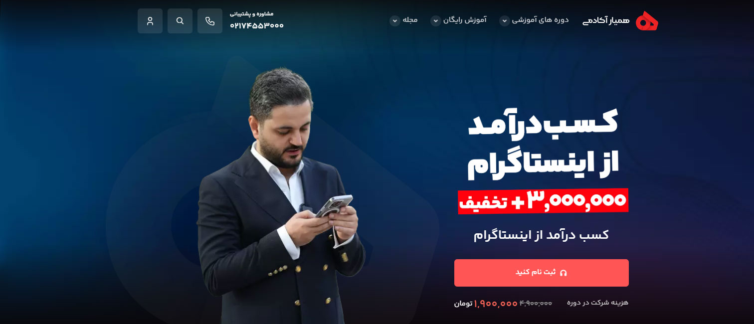 دوره ‌اینستاگرام مارکتینگ علی حاجی محمدی