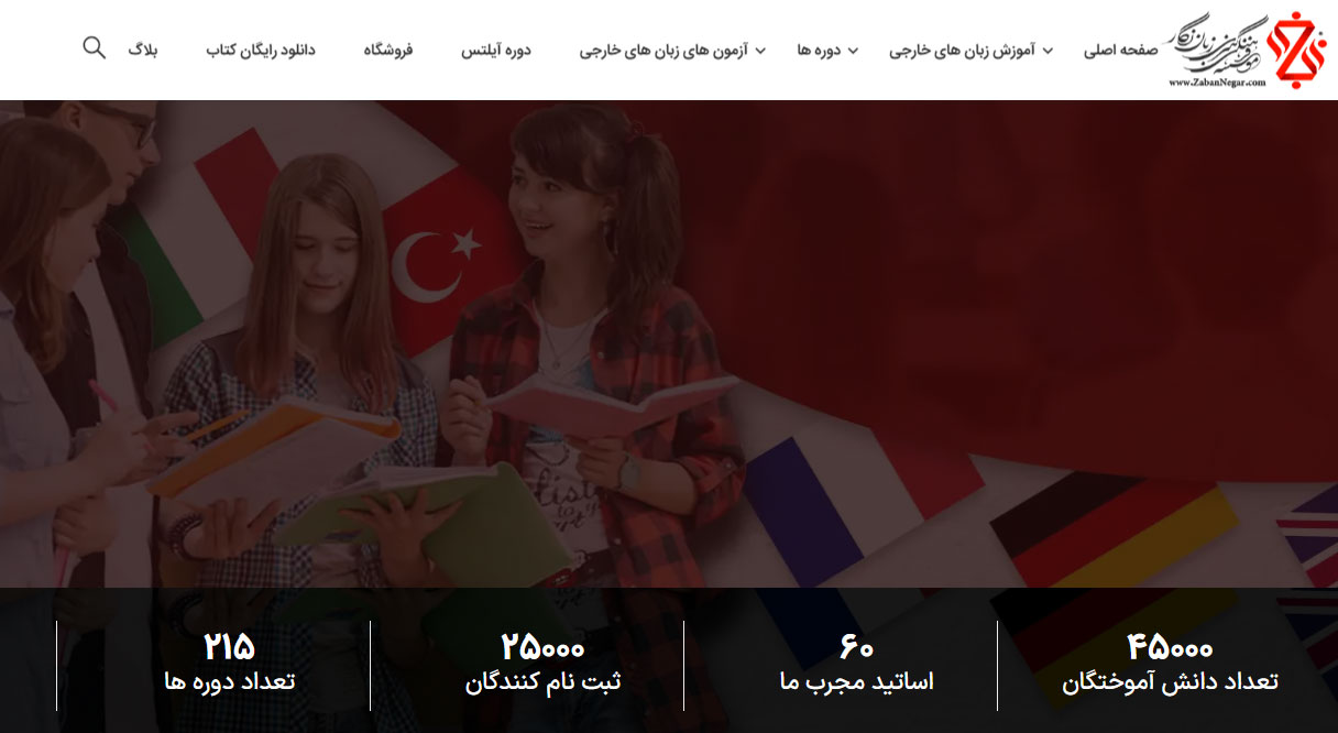 آموزشگاه زبان نگار