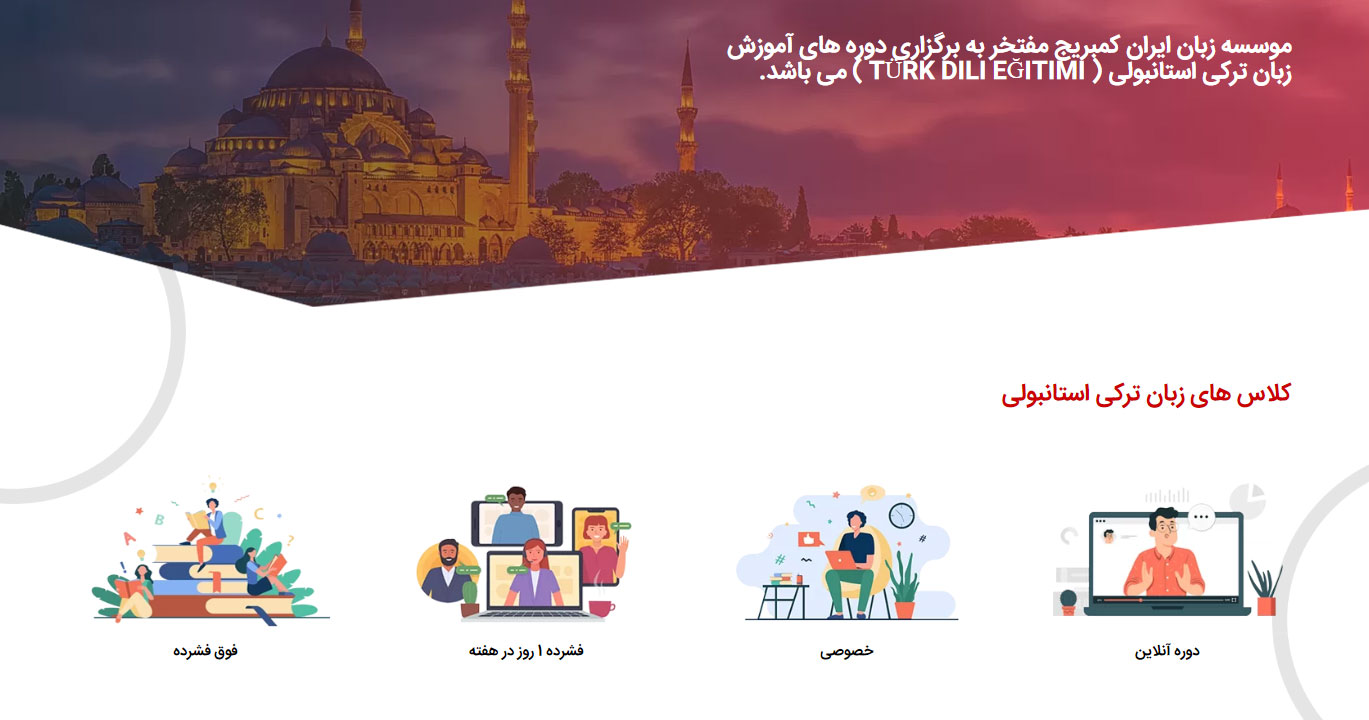 آموزشگاه ایران کمبریج
