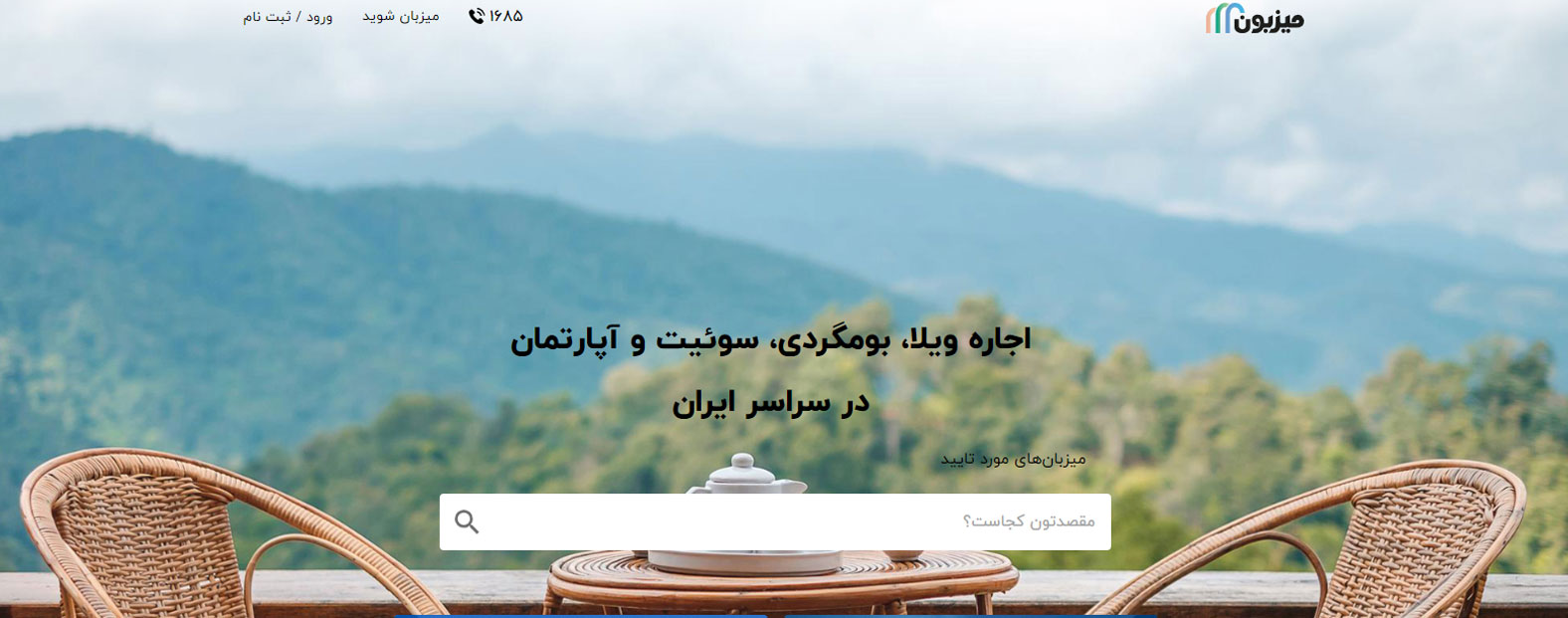 سایت میزبون
