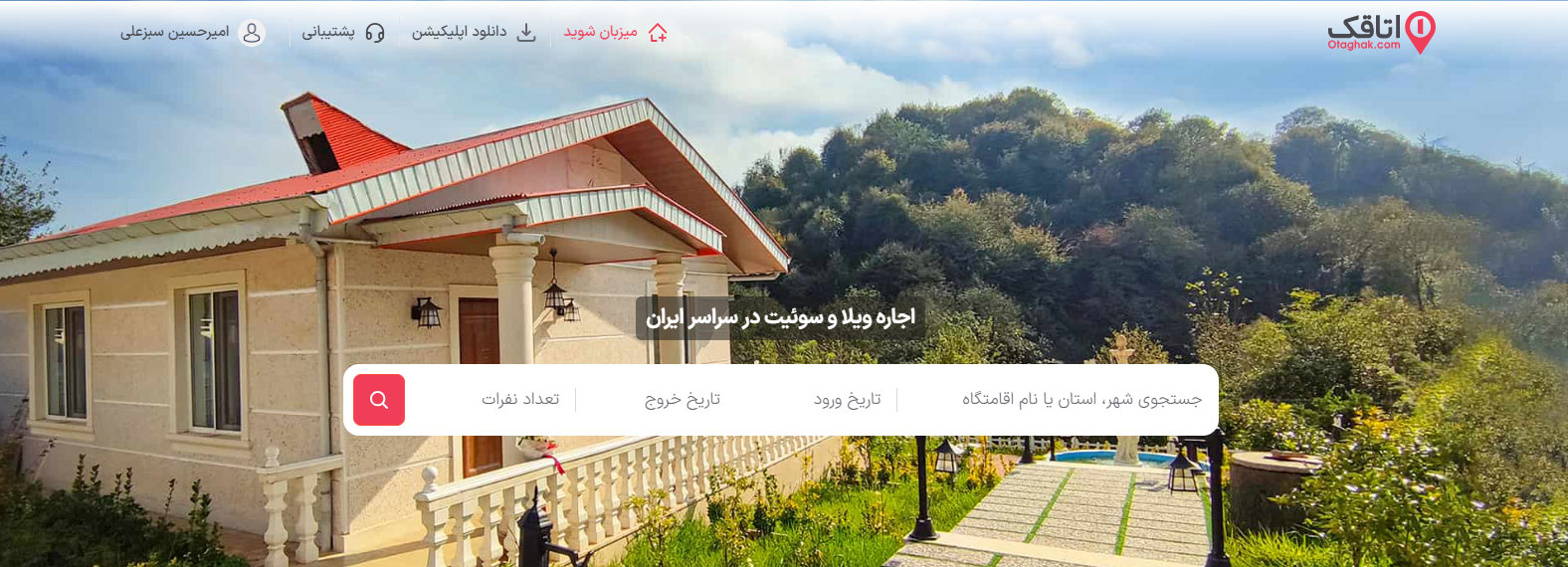 سایت اتاقک