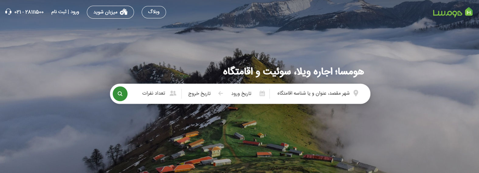 سایت هومسا