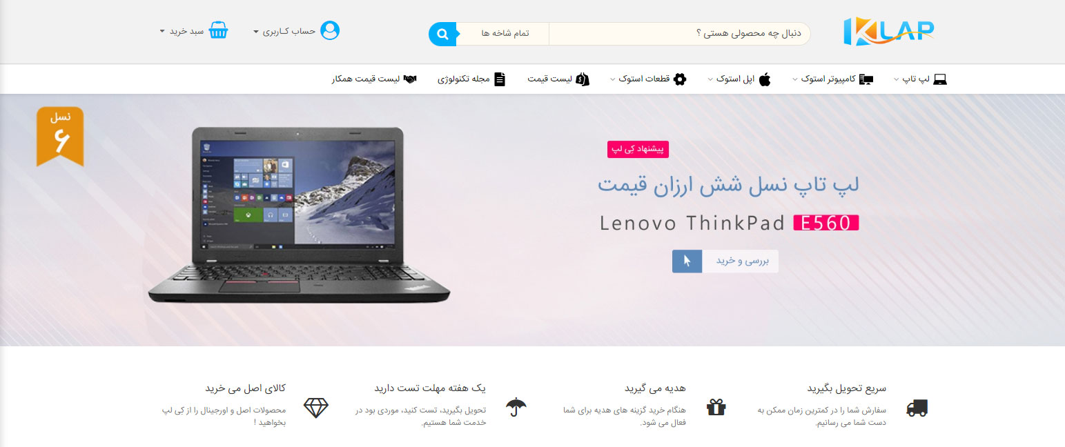 فروشگاه اینترنتی کِی لَپ