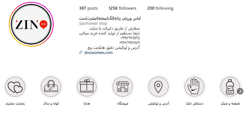 معرفی پیج زینو (zino_Women)