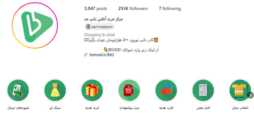 معرفی پیج بانی مد (banimodecom)