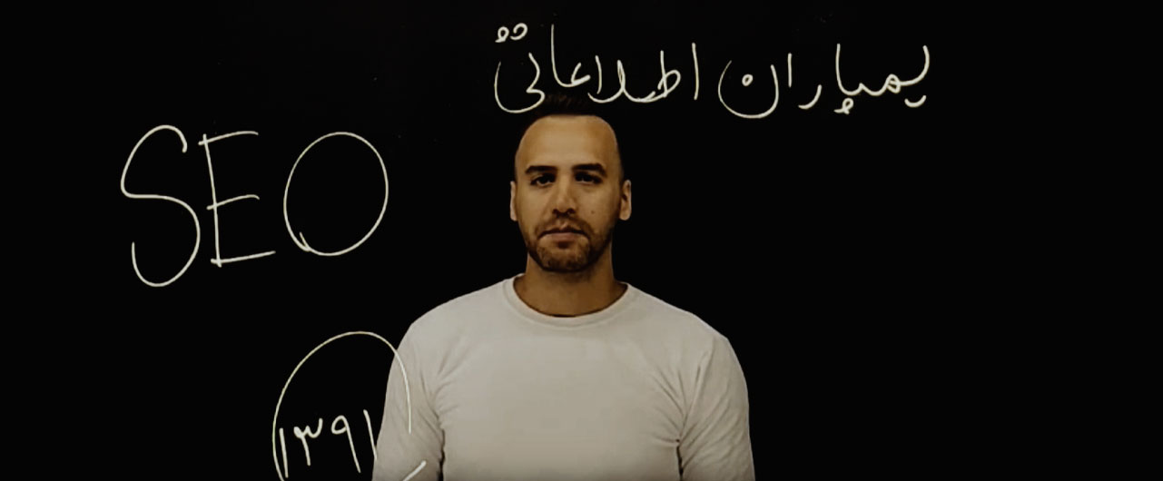 دوره جامع سئو - محسن طاووسی