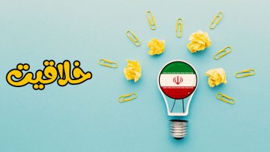 بهترین دوره‌های خلاقیت و ایده پردازی