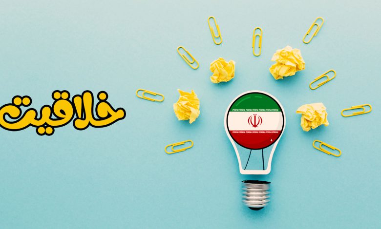 بهترین دورههای خلاقیت و ایده پردازی