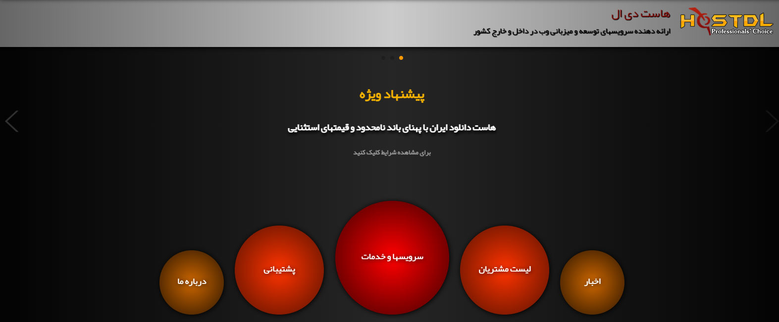 هاست دی ال
