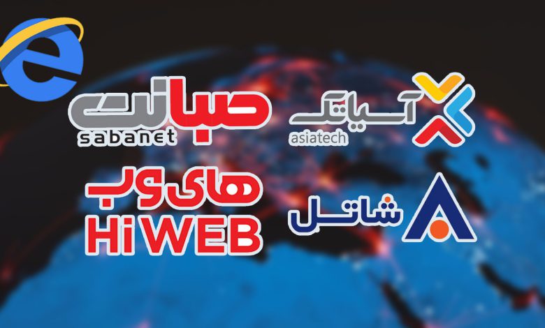 بهترین شرکت های ارائه دهنده اینترنت در ایران