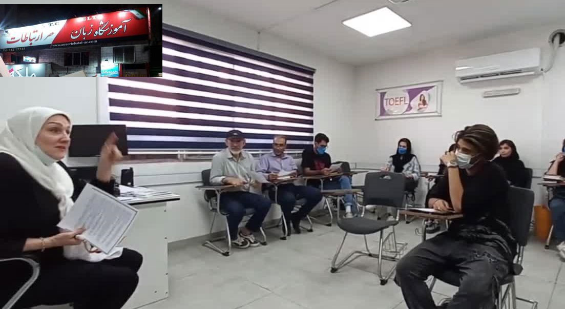 عصر ارتباطات