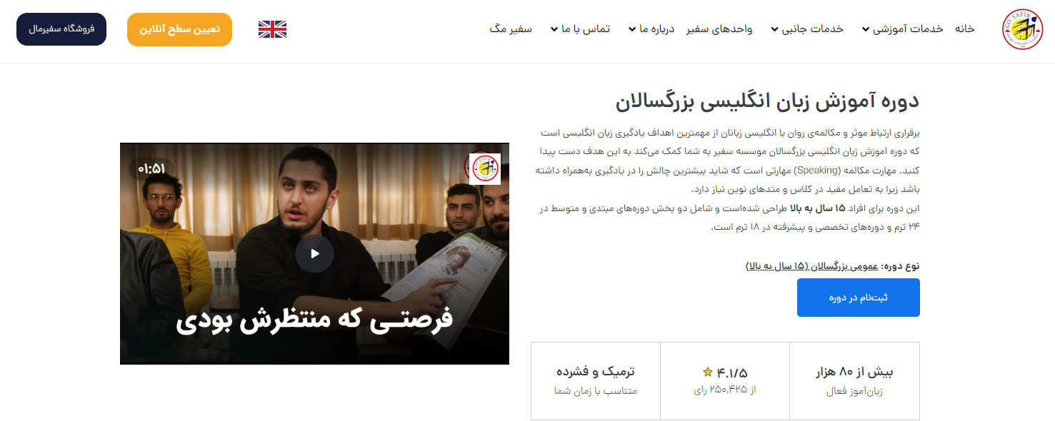 سفیر گفتمان