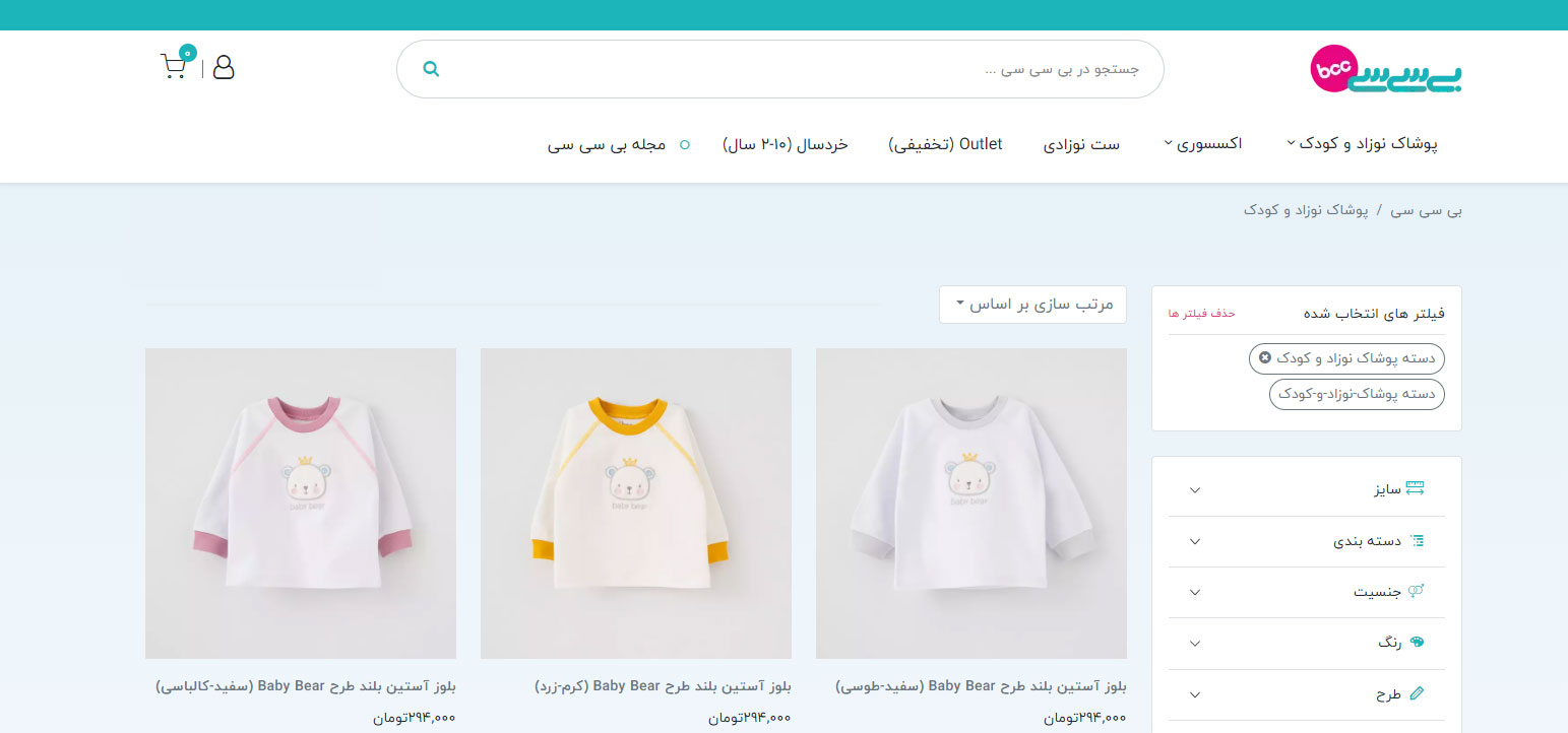فروشگاه بی سی سی استایل (bccstyle)