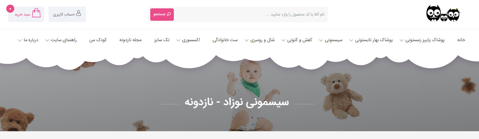 فروشگاه نازدونه