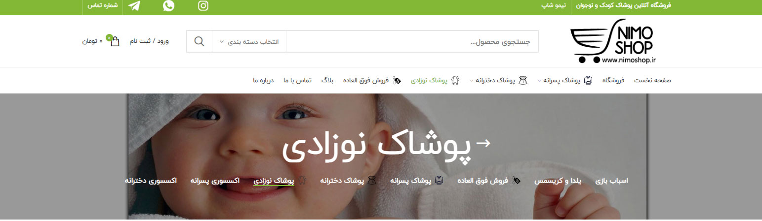 فروشگاه نیمو شاپ