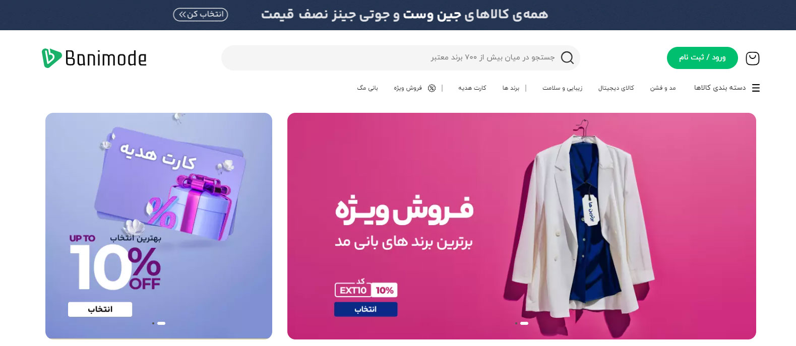 بانی مد