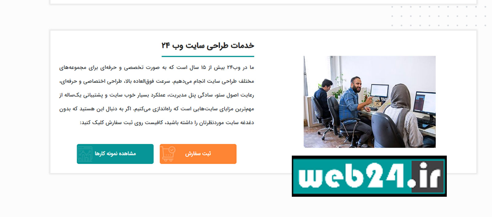 وب 24