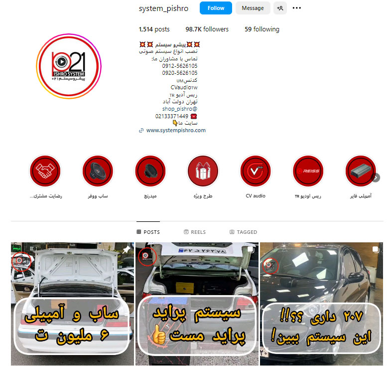 فروشگاه پیشرو سیستم