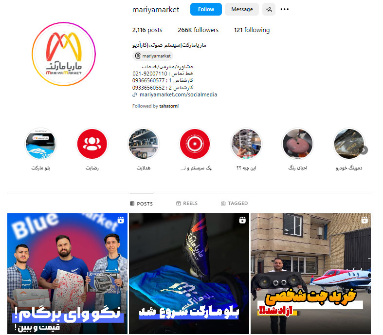 فروشگاه ماریا سیستم