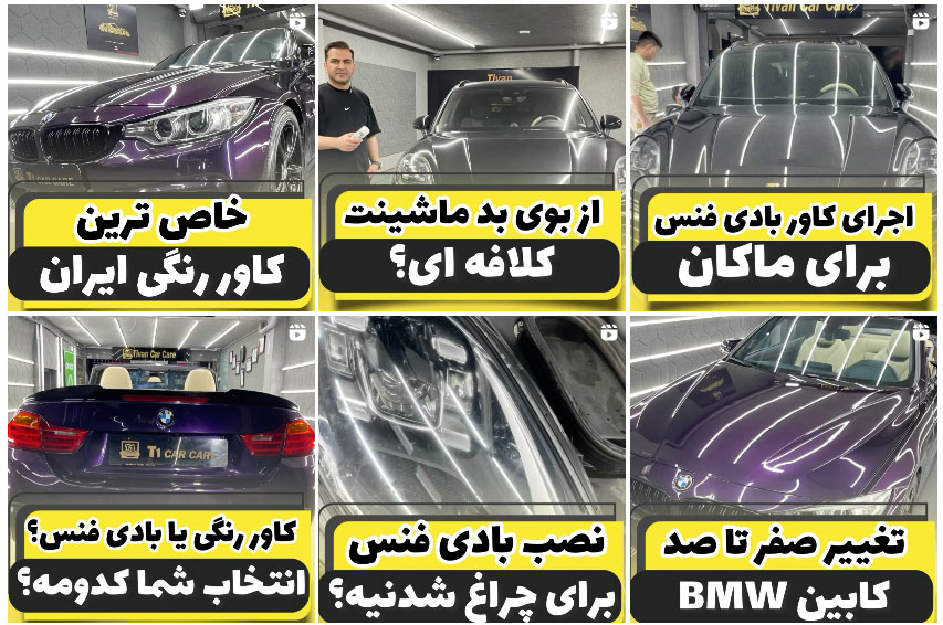 مرکز دیتیلینگ حرفه‌ای خودرو تیوان (Tivan) 