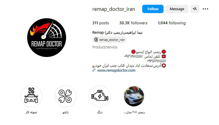 مرکز تیونینگ و ریمپ دکتر ریمپ