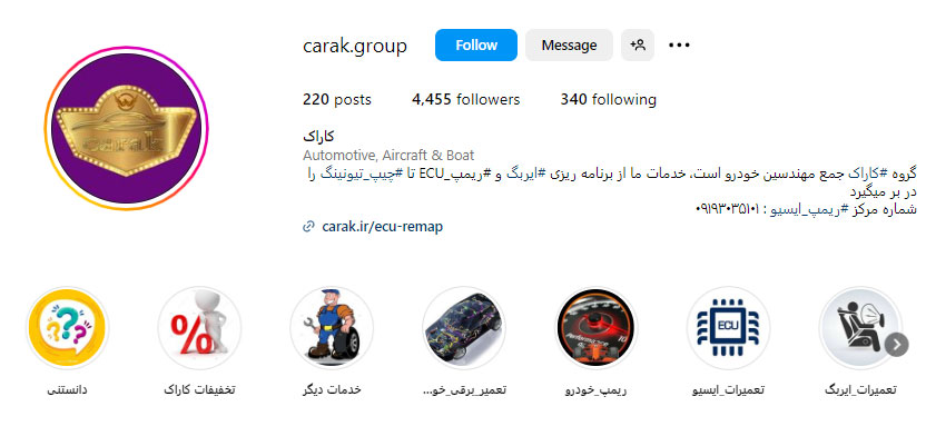 مرکز ریمپ و ایسیو کاراک