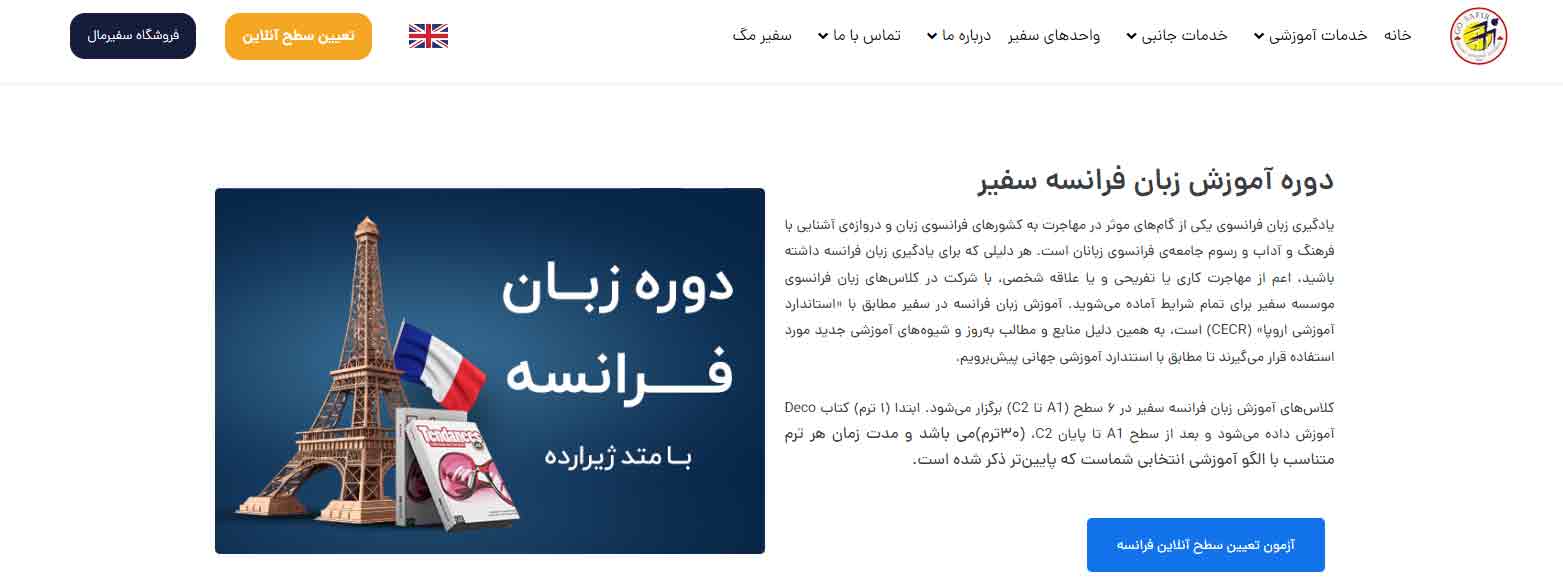 سفیر گفتمان