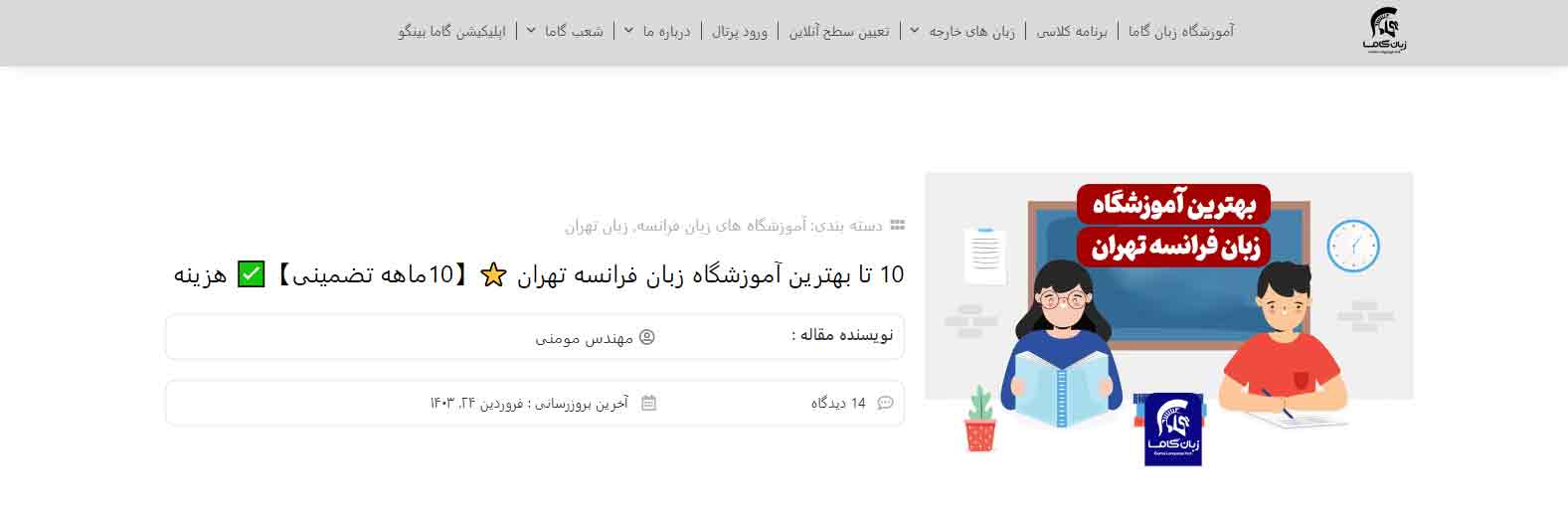گاما