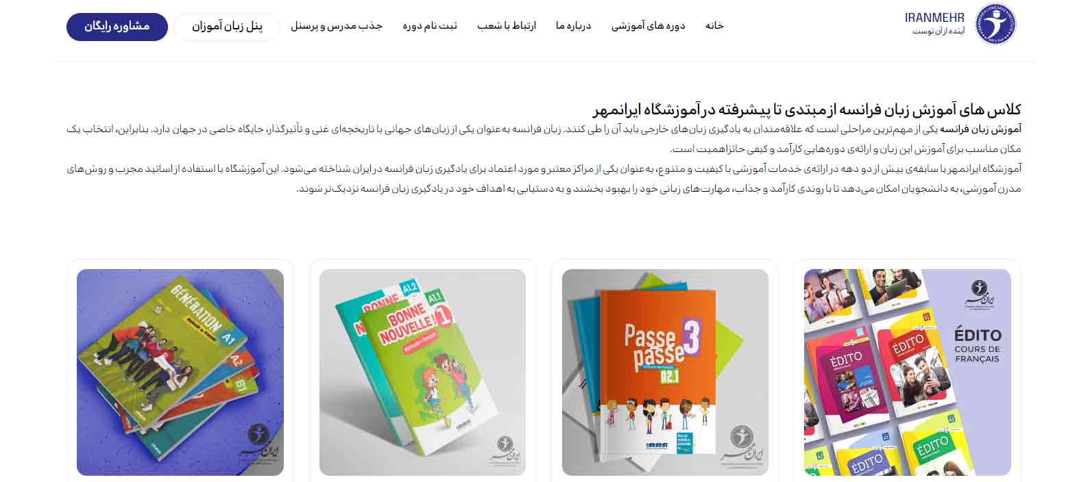 ایرانمهر