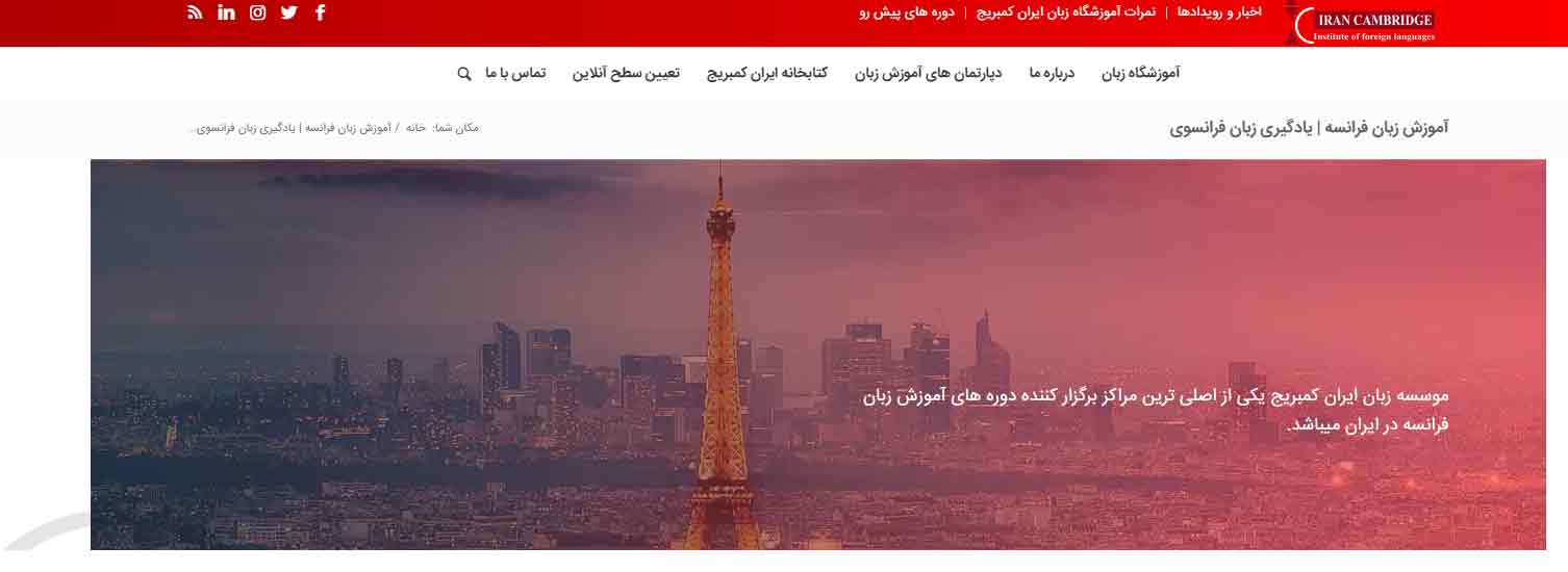 ایران کمبریج