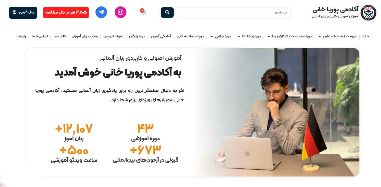 آکادمی پوریا خانی