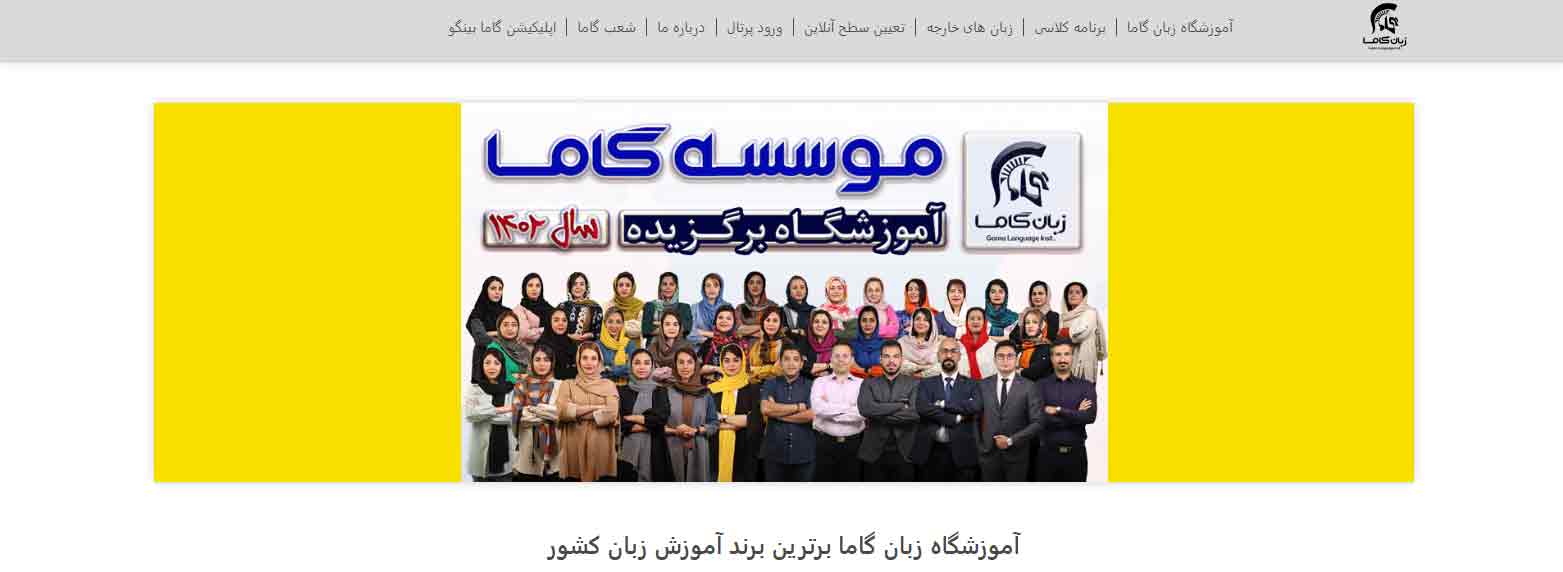 گاما
