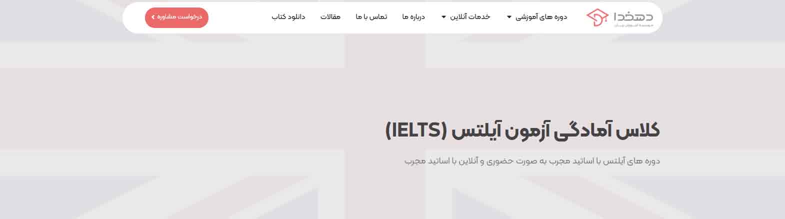 موسسه دهخدا