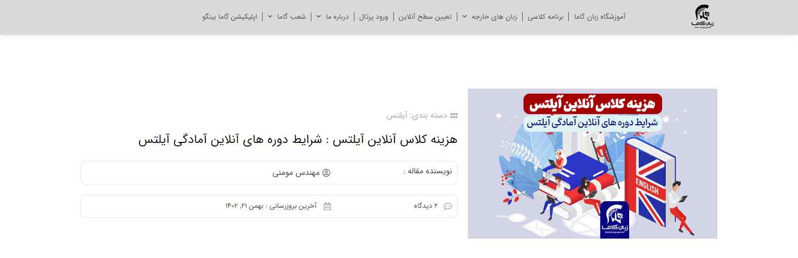 آموزشگاه گاما