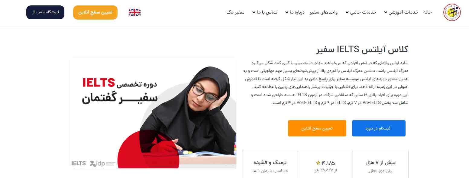 موسسه سفیر گفتمان