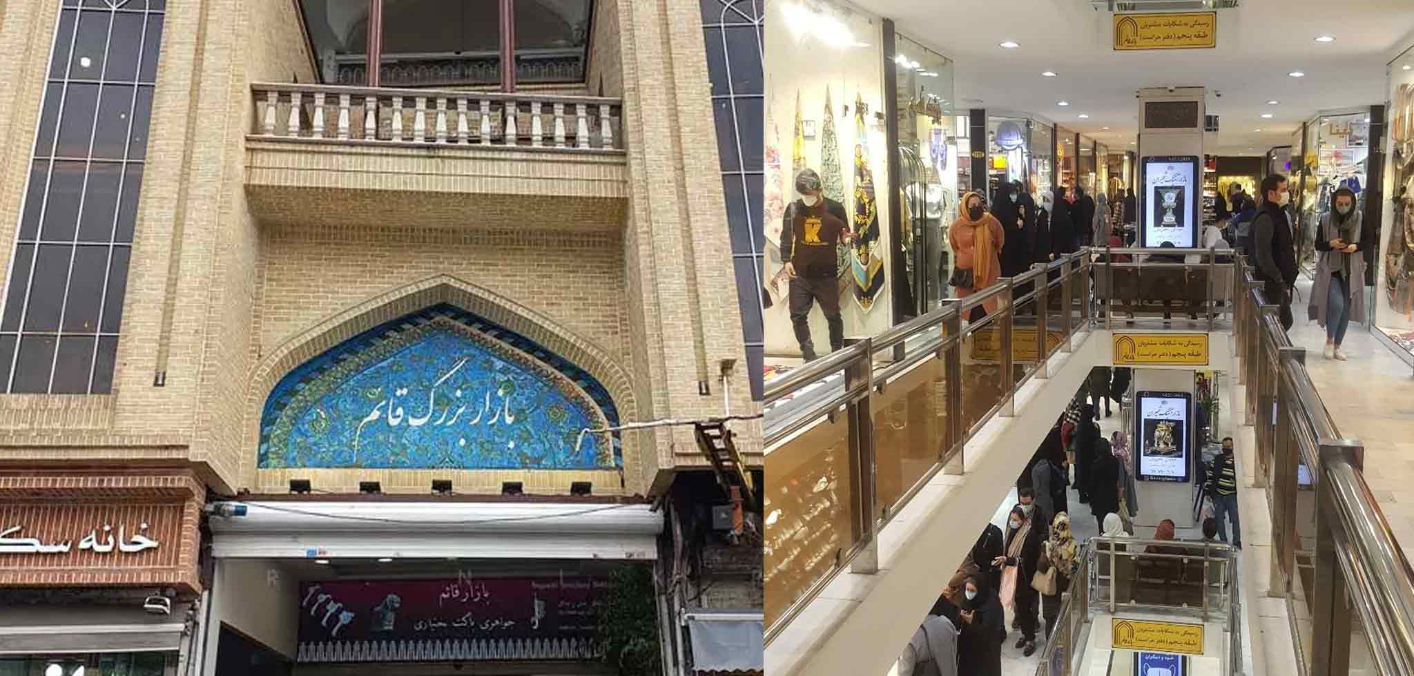 پاساژ قائم
