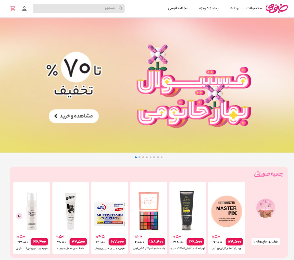 سایت خانومی