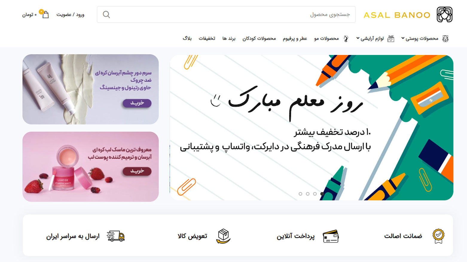 سایت عسل بانو