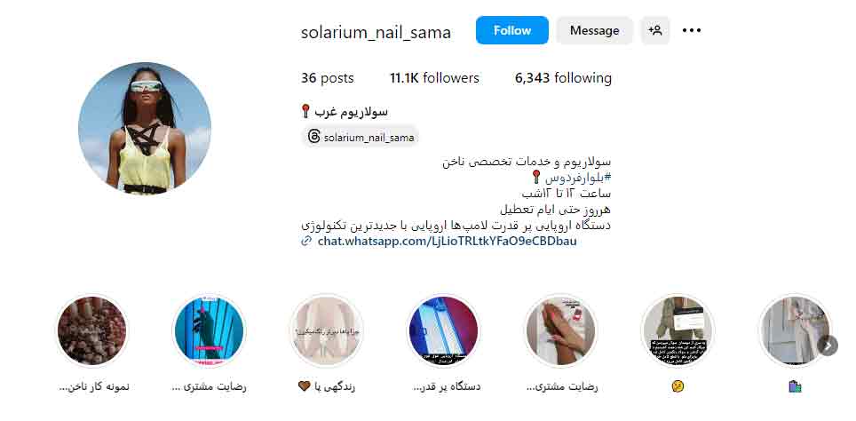 سولاریوم و خدمات تخصصی ناخن سما