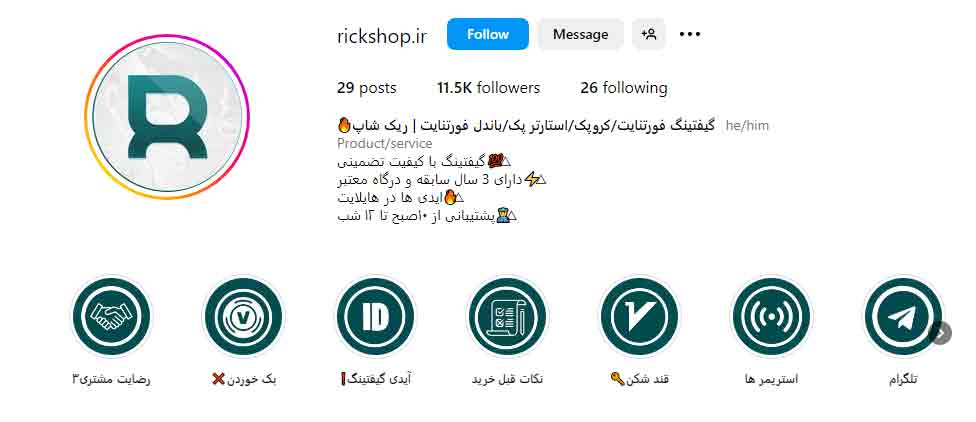 پیج اینستاگرام https://rickshop.ir/