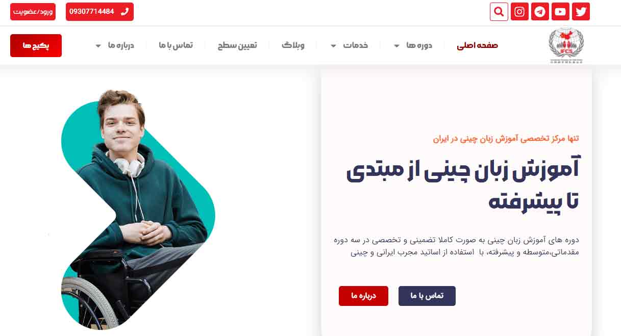 بنیاد بین‌المللی مطالعات چین