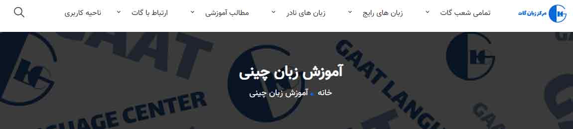 گات