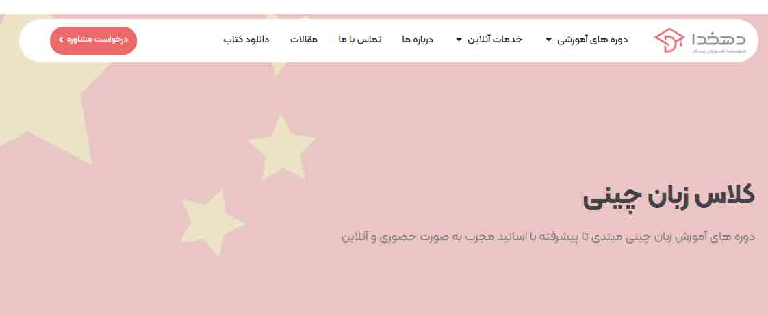 دهخدا