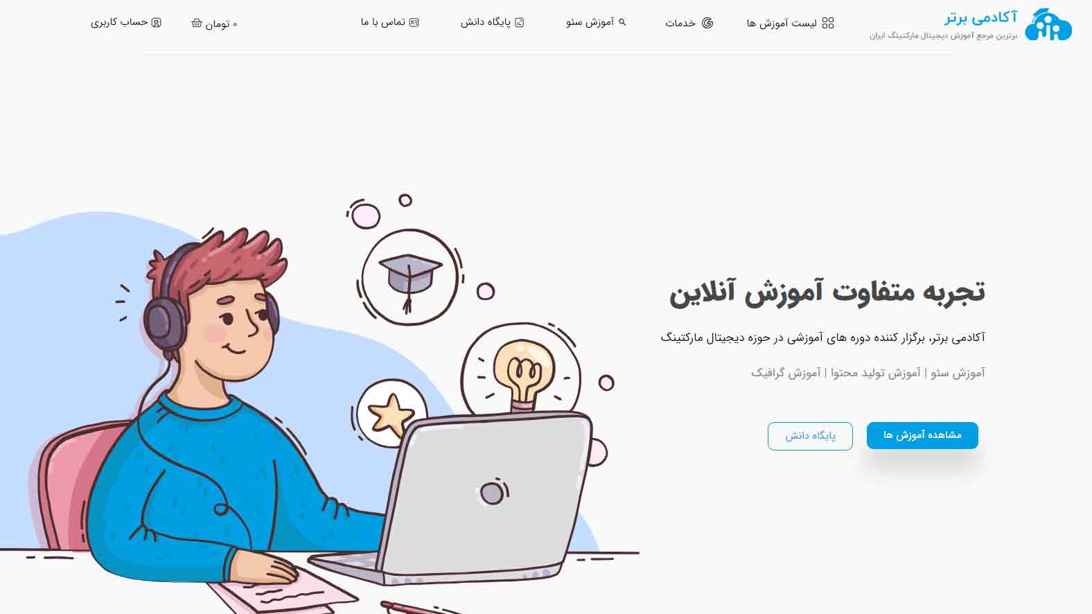 برتر