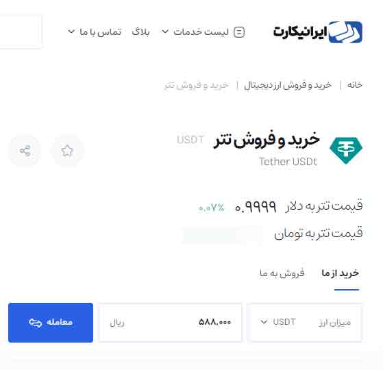 ایرانی کارت